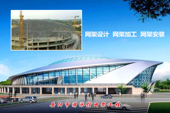 德阳采光顶网架结构工程